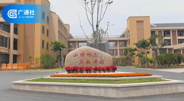 走进百年老校——浦江县岩头镇中心小学(图2)