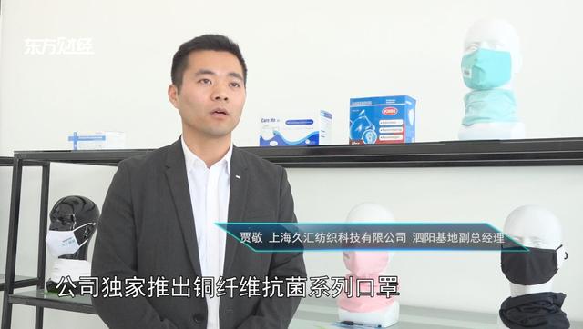 上海久汇纺织科技研发新型健康自灭菌材料助力疫情防控