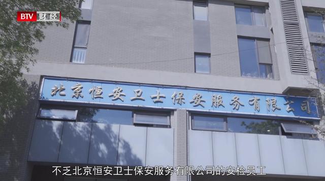 北京恒安卫士保安服务为疫情防控贡献力量