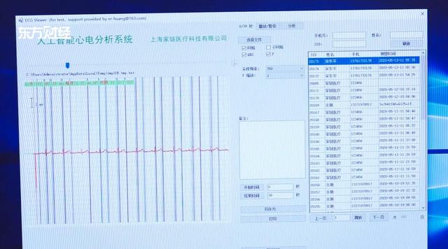 上海家链医疗科技研制“体温与心电图同步动态监测设备”助力疫情防控