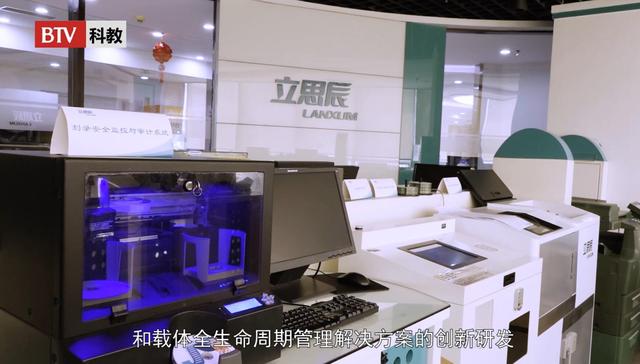 北京立思辰计算机在疫情期间运用企业核心技术能力提供科技装备