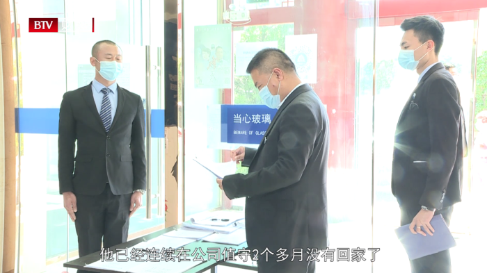天安云浩集团董事长