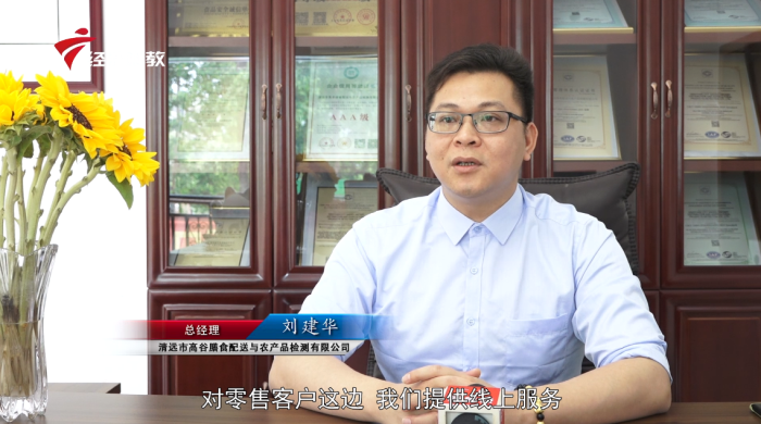 清远市高谷膳食配送与农产品检测有限公司