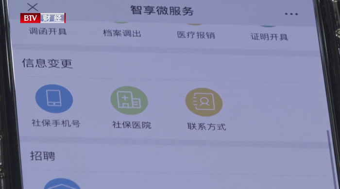中智北京聚焦残障人士需求，多项举措“稳岗扩就业”