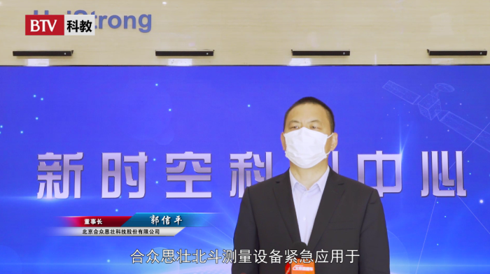 北京合众思壮科技股份有限公司