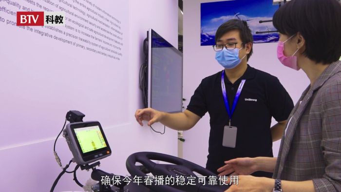 北京合众思壮科技股份有限公司