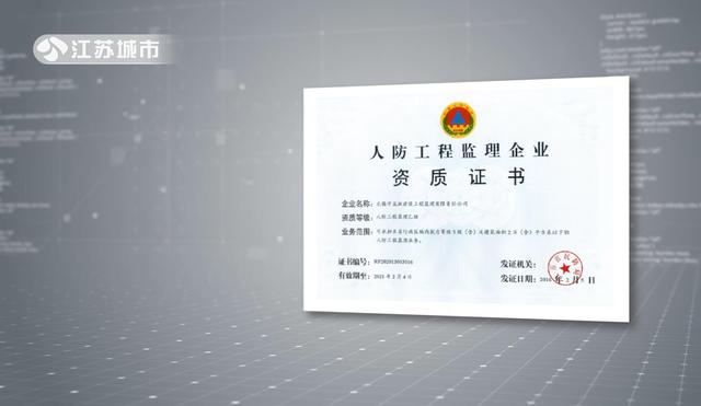 走进疫情防控工程建设先进单位——无锡市五洲建设工程监理有限责任公司