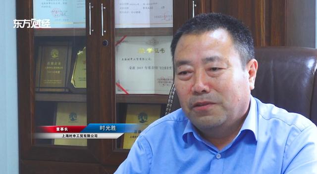 上海时申工贸董事长时光胜：始终坚持回报社会的理念