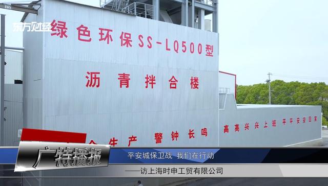 上海时申工贸董事长时光胜：始终坚持回报社会的理念