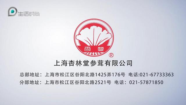 上海杏林堂参茸总经理孙宝明：以真获诚、以诚取信