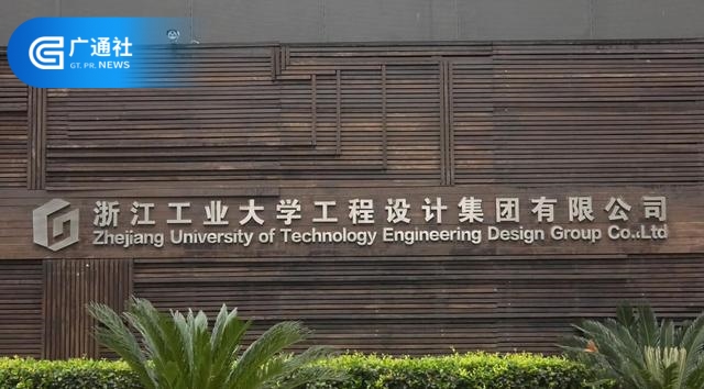 浙江工业大学工程设计集团在老旧小区改造中，树立良好的口碑及社会影响力