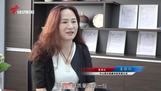 中山普乐健康科技秉承“普惠大众 乐享健康”的使命
