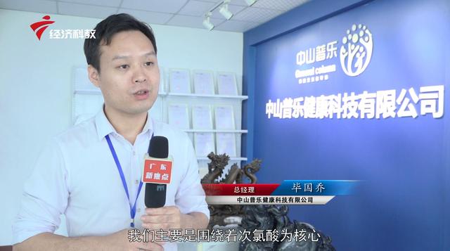中山普乐健康科技秉承“普惠大众 乐享健康”的使命