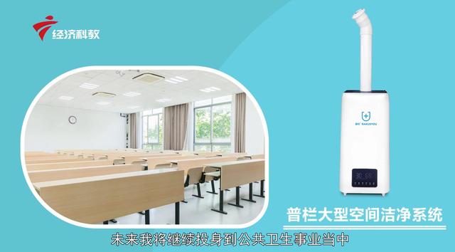 中山普乐健康科技秉承“普惠大众 乐享健康”的使命