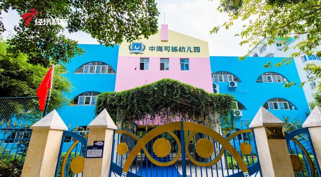 东莞市东城中海可砾幼儿园为孩子打造安全、自由的成长乐园