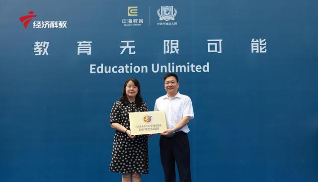 东莞市东城中海可砾幼儿园为孩子打造安全、自由的成长乐园