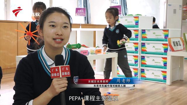 东莞市东城中海可砾幼儿园为孩子打造安全、自由的成长乐园