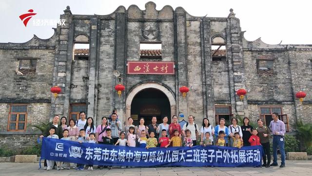 东莞市东城中海可砾幼儿园为孩子打造安全、自由的成长乐园
