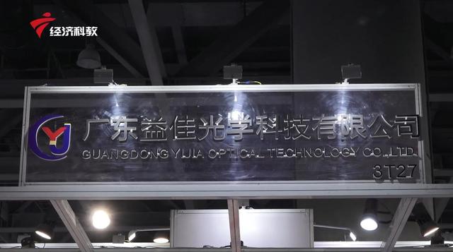 广州国际防疫物资展展商风采展播-广东益佳光学科技有限公司