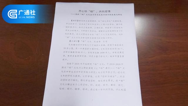 宁海县长街镇初级中学全面贯彻“匠心育人，自砺成才”的办学理念