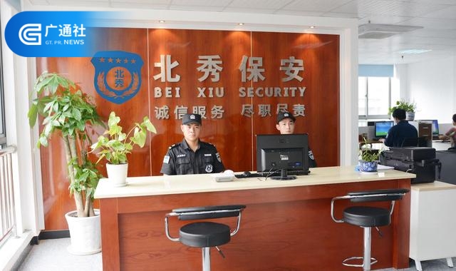 杭州北秀保安服务将继续秉承“诚信服务、尽职尽责”的宗旨