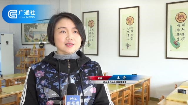 闲林中心幼儿园将继续发扬传统，快乐教育，严谨教学