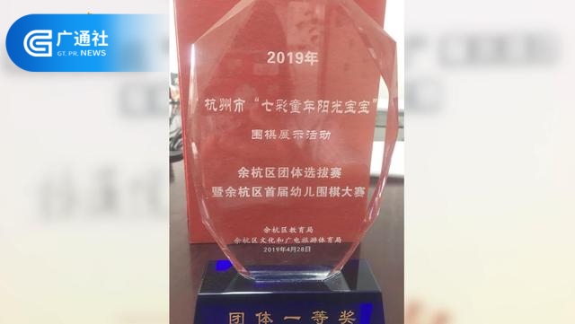 闲林中心幼儿园将继续发扬传统，快乐教育，严谨教学