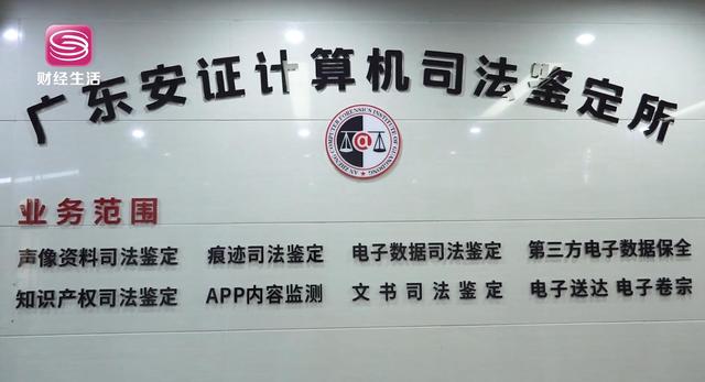 广东安证计算机司法鉴定所副总工程师黄伟杰:帮助用户切实解决“取证难、举证难、出证难”等问题