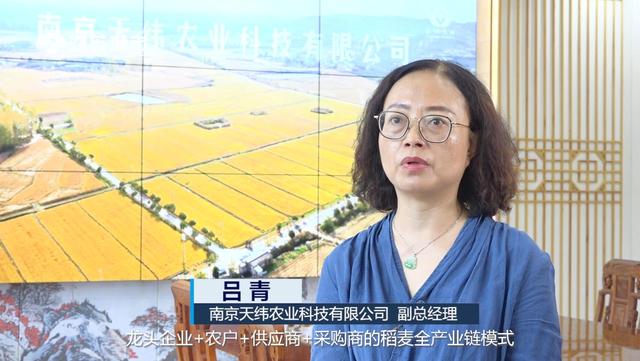 南京天纬农业科技自主研发粮食产业链的服务平台