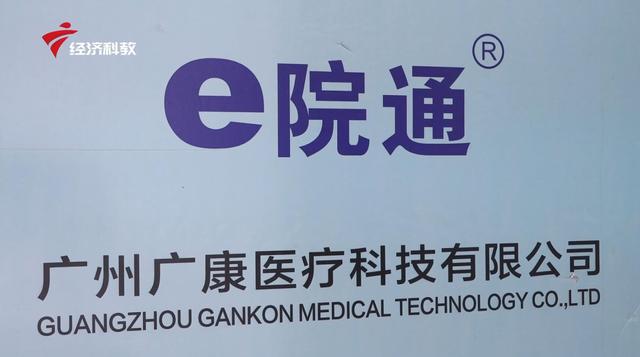 抗击疫情我们在行动——广州广康医疗科技股份有限公司