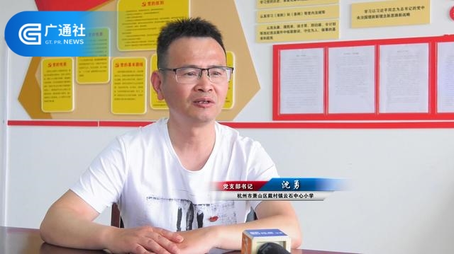 萧山区戴村镇云石中心小学在追寻“美好教育”的道路上，砥砺前行
