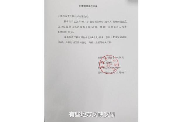 无锡百泰克生物将以科研实力和技术创新不断提升技术应用