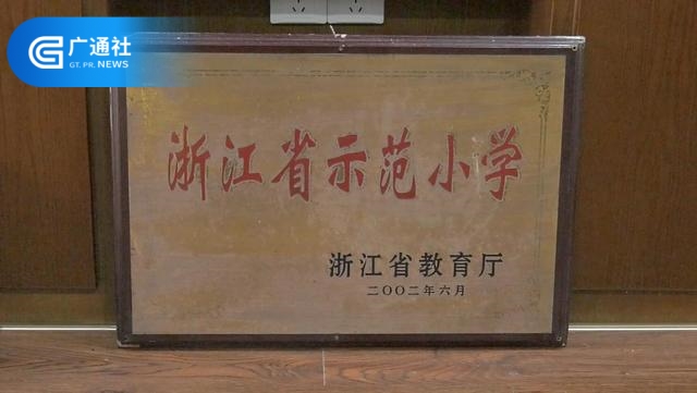 兰溪市实验小学举行慧正实小再生资源公司成立大会