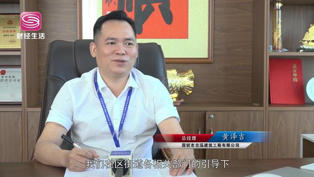 深圳市吉泓建筑工程总经理黄泽吉：为深圳的基础建设做更大贡献