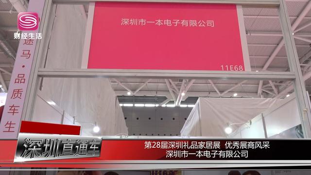 深圳市一本电子带来AI智能闹钟参与第28届深圳礼品家居展