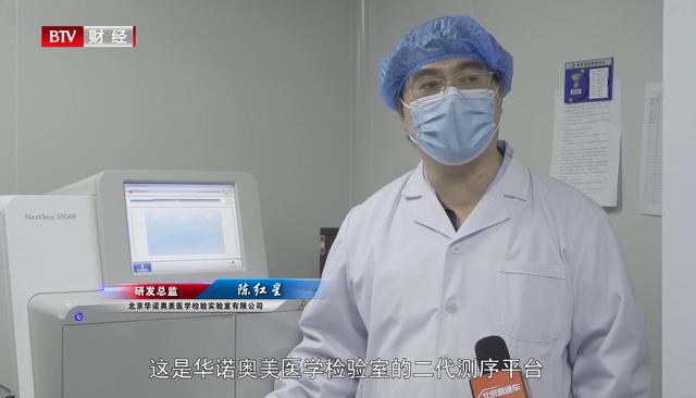 北京华诺奥美医学检验实验室致力于应用先进的基因检测技术