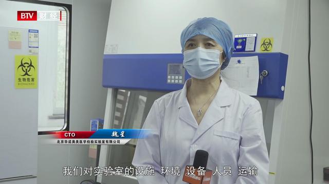 北京华诺奥美医学检验实验室致力于应用先进的基因检测技术