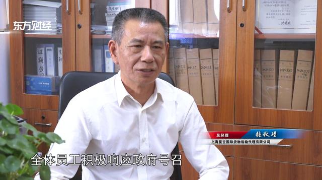 上海星空国际货物运输代理总经理张秋瑾：用实际行动承担应有的社会责任