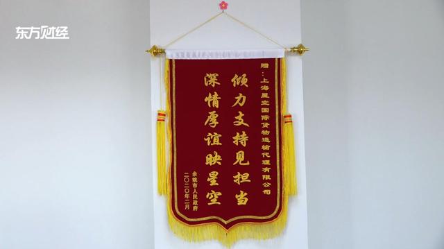 上海星空国际货物运输代理总经理张秋瑾：用实际行动承担应有的社会责任