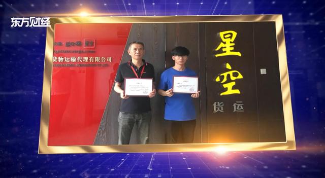 上海星空国际货物运输代理总经理张秋瑾：用实际行动承担应有的社会责任