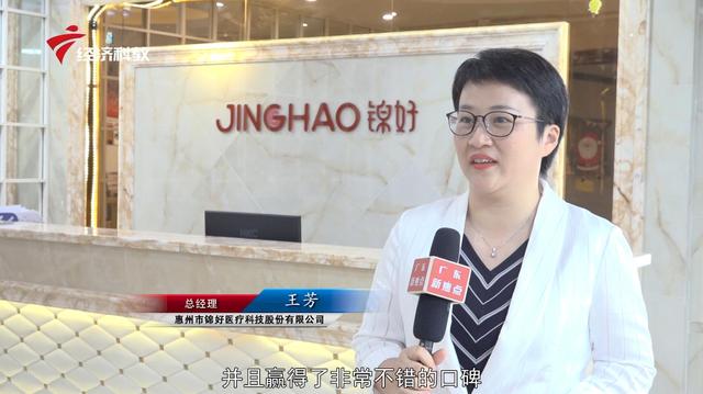 惠州市锦好医疗科技董事长王敏：积极投身国家大健康产业发展