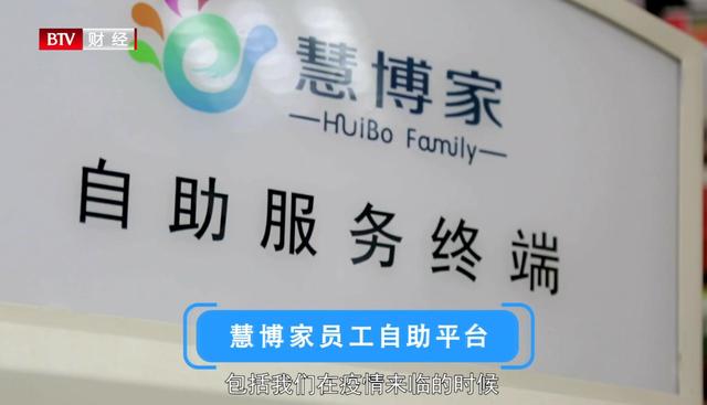 北京东方慧博人力资源将一直秉承“让人才感动世界”的核心价值观