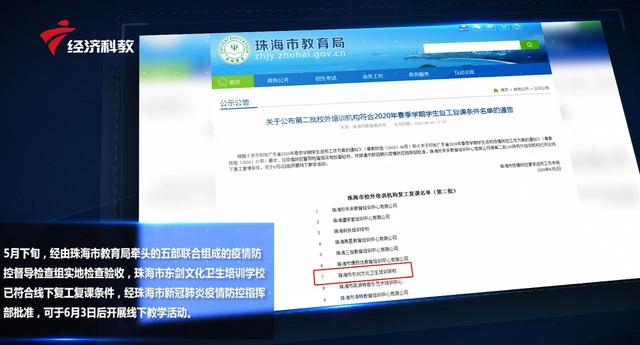 珠海市东剑文化卫生培训学校校长陈常春：办优质教育，培养优秀人才