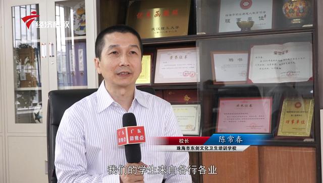珠海市东剑文化卫生培训学校校长陈常春：办优质教育，培养优秀人才
