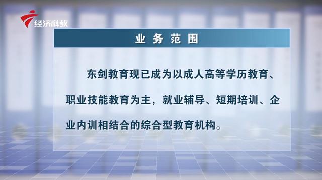 珠海市东剑文化卫生培训学校校长陈常春：办优质教育，培养优秀人才