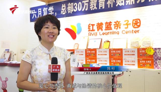 广州乐贝多教育首批成功通过“托育机构备案”