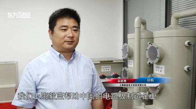 上海毅蓝电子科技总经理徐麟：解决企业废液环保处置难题