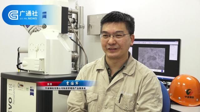 宁波钢铁总经理助理胡文豪：实施智能化技术在传统钢铁行业的应用