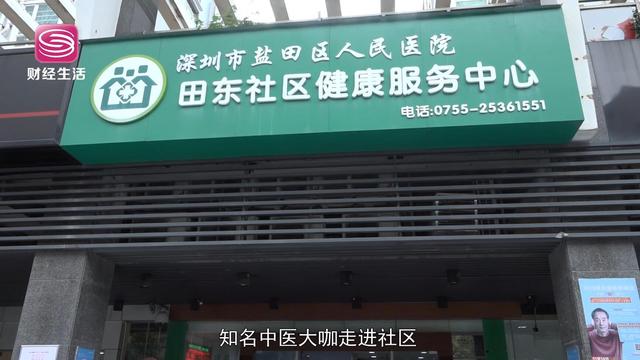 盐田人民医院以“共建共享、全民健康”指导路径，推行健康生活方式