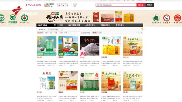 梅州市稻丰实业入选“最美绿色食品企业”名单